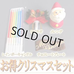 画像: 【送料無料】クリスマスケーキデコレーションセット(メレンゲ,ヒイラギ,チョコレート,ロウソク)4点