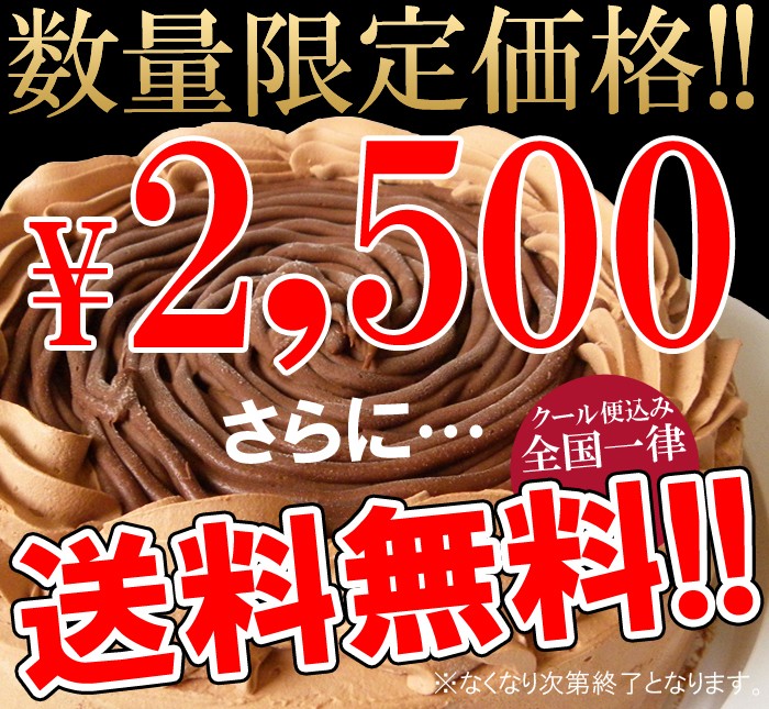 画像: 数量限定でチョコモンブランを激安販売します