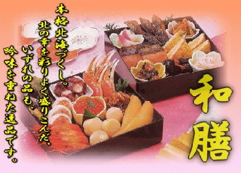 画像: 【送料無料】北海道のおせち料理17品+三大蟹セット