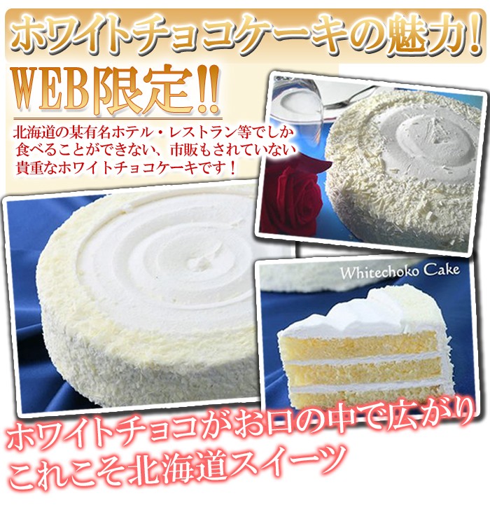画像: 【送料無料】ホワイトチョコケーキ「クリスマスバージョン」直径21cm(7号) 