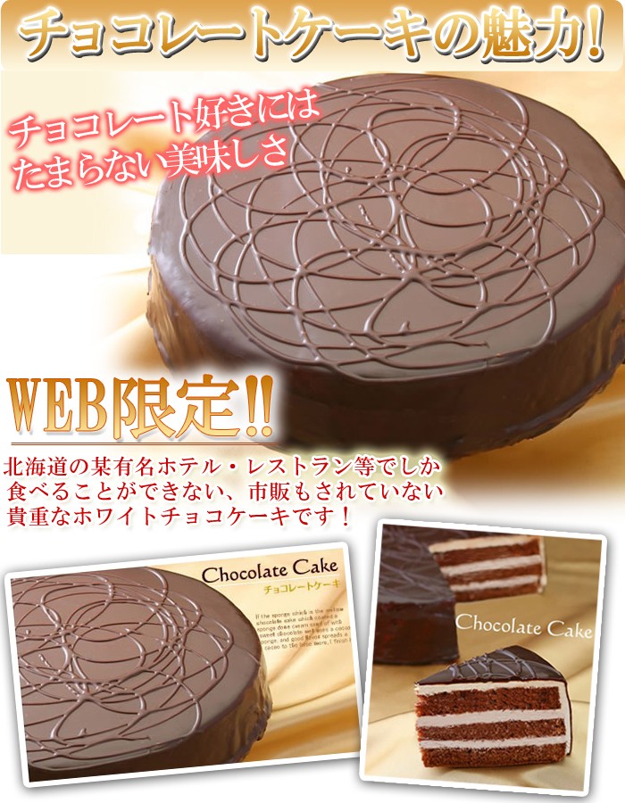 画像: 【送料無料】チョコレートケーキ「クリスマスバージョン」直径21cm(7号) 
