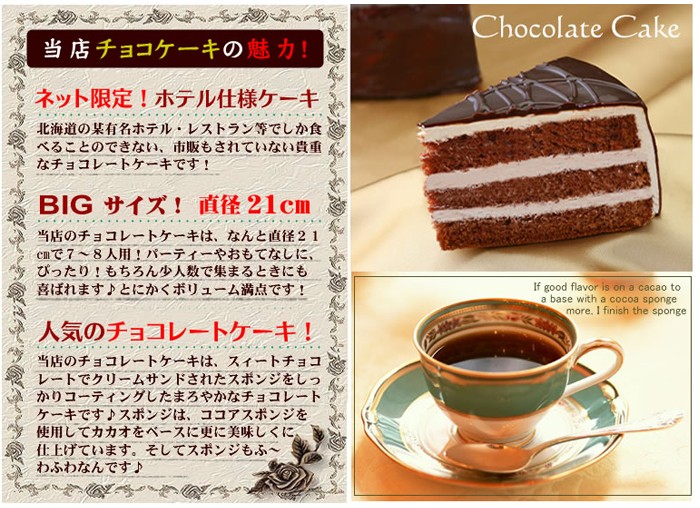 画像: 【送料無料】チョコレートケーキ「クリスマスバージョン」直径21cm(7号) 