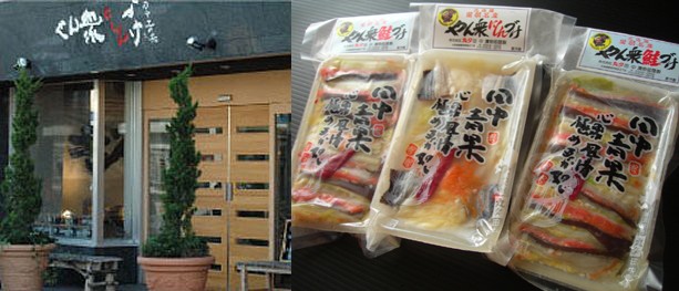 画像: 伝統の味「やん衆にしん漬け」「やん衆鮭漬け」セット/北海道留萌 