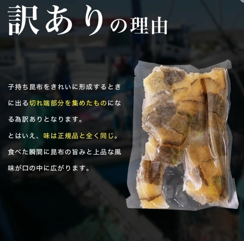 画像: 「訳あり」味付け数の子子持ち昆布 200g 数量限定